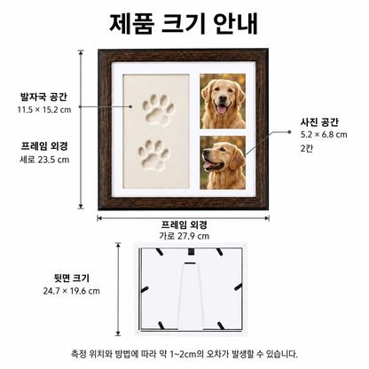 Pawmi 반려동물 발자국 추억 액자 키트